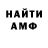 АМФЕТАМИН Розовый Kamdyn Kennedy