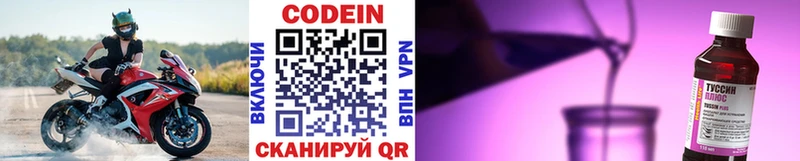 Кодеиновый сироп Lean напиток Lean (лин)  цена наркотик  Кукмор 