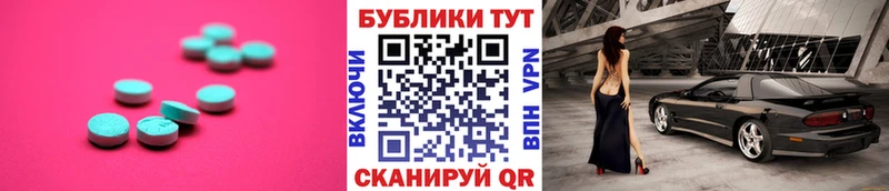 купить  сайты  Кукмор  Ecstasy XTC 