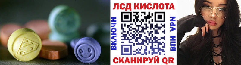 купить наркотик  Кукмор  ЛСД экстази кислота 